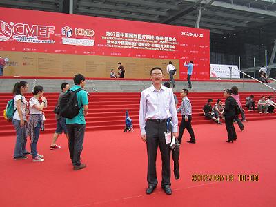 业务部赴深圳参加第67届中国国际医疗器械展览会