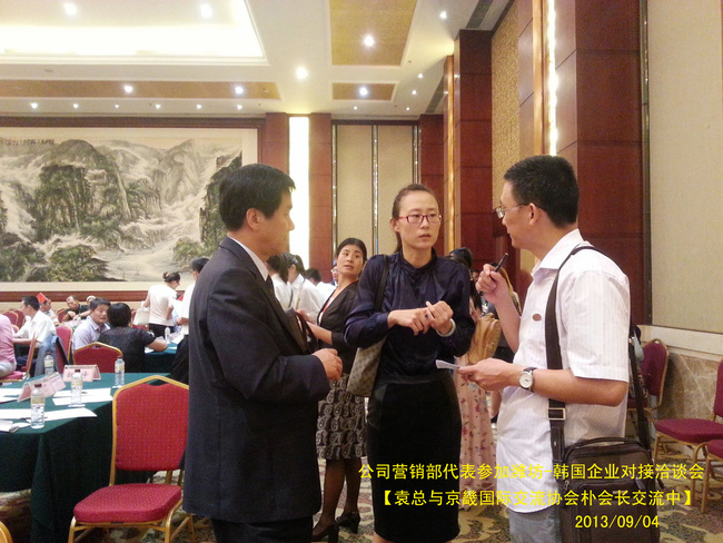 营销部代表参加第七届中韩白贸区谈判
