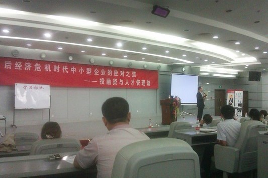 分公司高层参加主题为