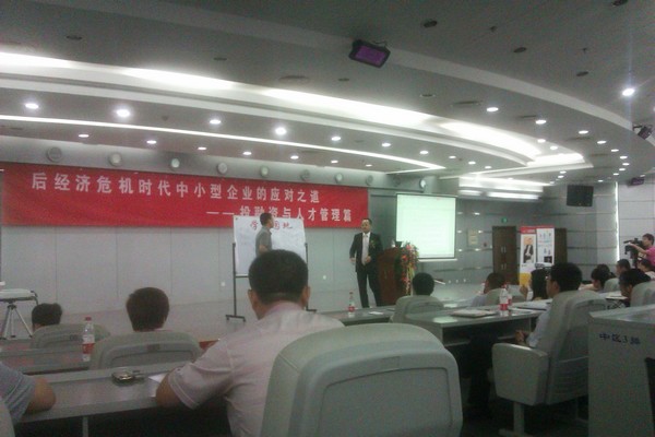 分公司高层参加主题为