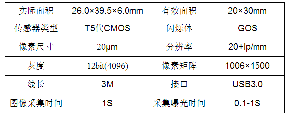 数字压片机参数