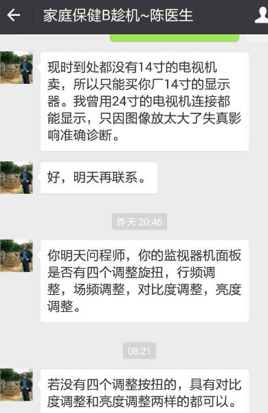 与客户聊天记录