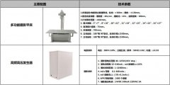 医用数字DR拍片机与传统的X光机有什么区别