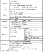 华锐影像的300mA医用诊断X射线机满足发热门诊的需求
