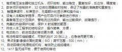 适用于拍摄胸部及腰椎的移动DR设备