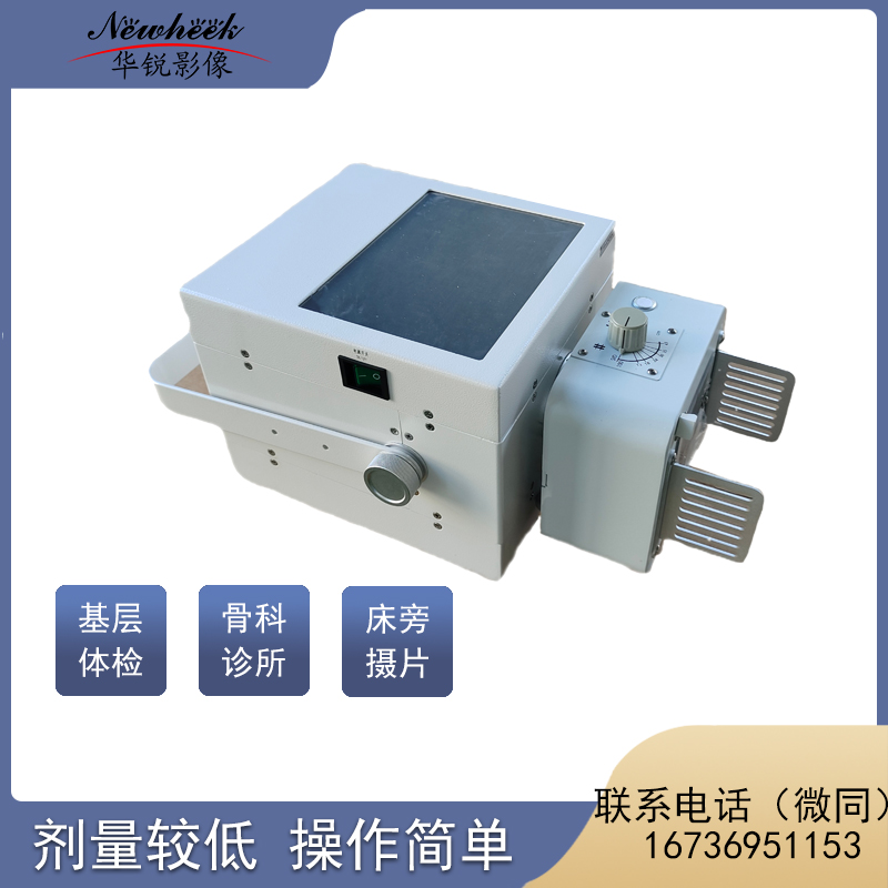 便携式X光机，便携DR