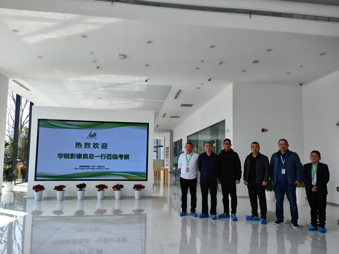 华锐影像考察合照