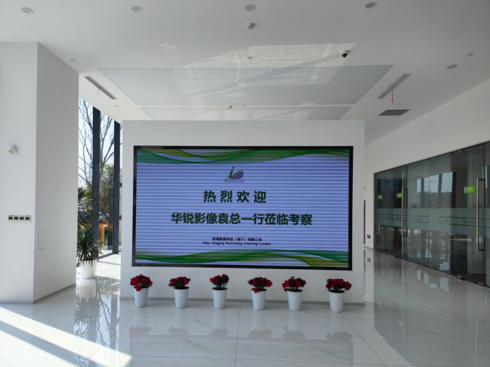 华锐影像总经理考察