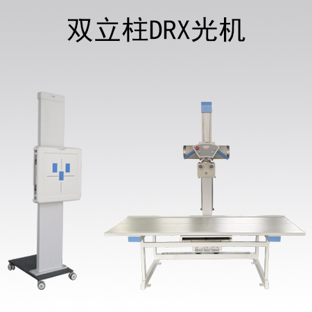 数字化双立柱X光机