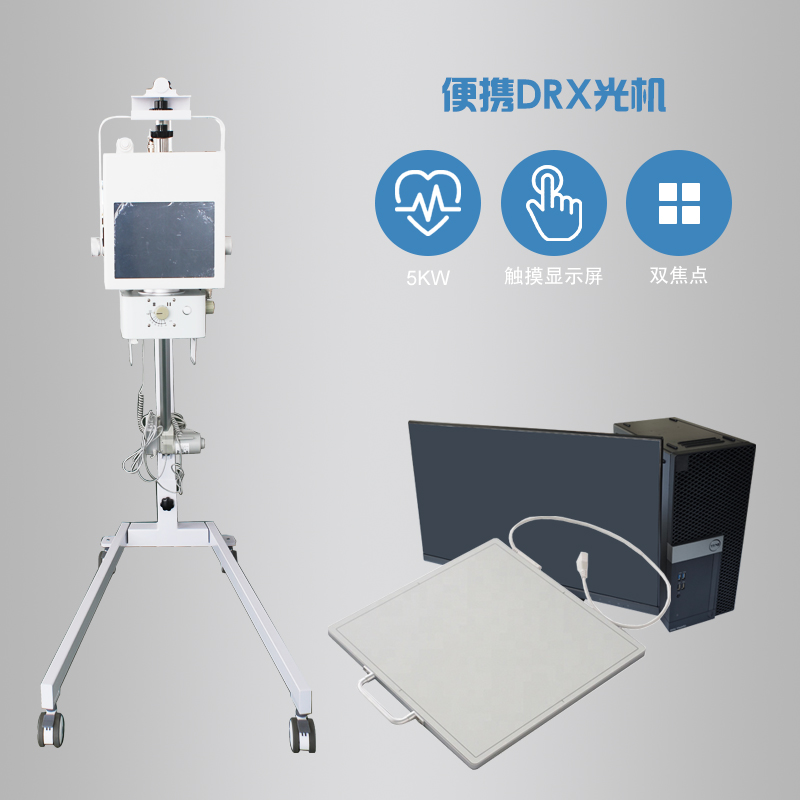 便携式DR