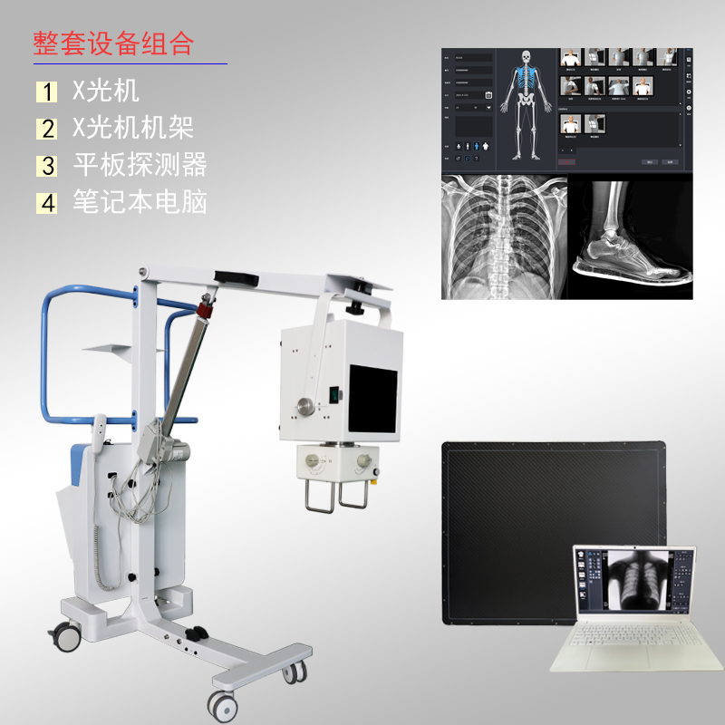 便携式DRX光机-山东十大体育投注网站有限公司